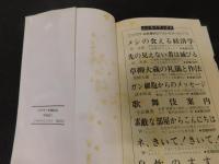 「ミステリー美食紀行」　世界の推理小説おいしいもの食べ歩き