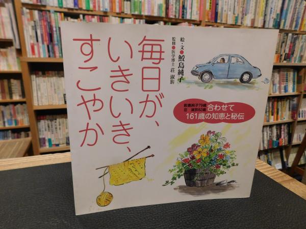 えひめのふるさとこみち 東予編」(愛媛県教育委員会文化振興局