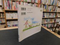 「毎日が、いきいき、すこやか」