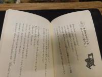 「神さまの通り道」　スサノオさんキレてるんですけど