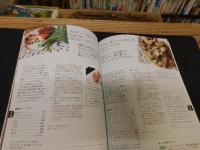 「三國シェフのベスト・レシピ136  　永久保存版」　スーパーの食材でフランス家庭料理をつくる