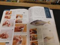 「いちばんくわしい　魚のおろし方と料理」