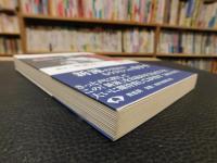 「銀座復興」　 新派朗読劇脚本集