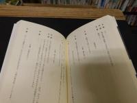 「銀座復興」　 新派朗読劇脚本集
