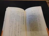 「不良老人」のススメ 　老いてますます「悦楽」に生きる！
