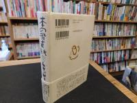 「本の背表紙」