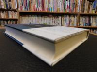 「綾蝶の記」　(あやはびらのき)