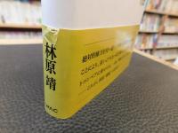 「背信」