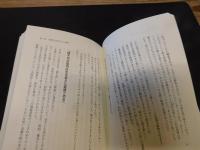 「背信」
