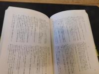 「雲霧仁左衛門　前編・後編　２冊揃」