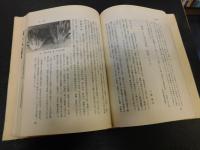 「ふるさとの野菜 　日本野菜誌　農耕と園芸編」