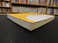 「新　ここからはじまる日本語学」