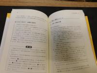 「新　ここからはじまる日本語学」