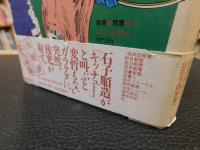 「キッチュ論」