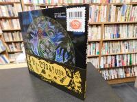 「スズキコージの大魔法画集」