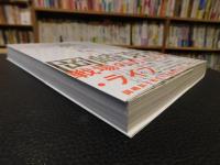 「岡崎京子 　戦場のガールズ・ライフ」