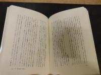 「昭和史を語る 1」