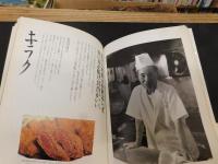 「味の三人勝負」