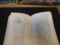 「饒速日・物部氏の原像」