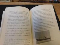 「百年の歩み」　八馬汽船株式会社