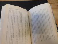 「科学的社会主義 　その歴史と理論　全　上・下　２冊揃」