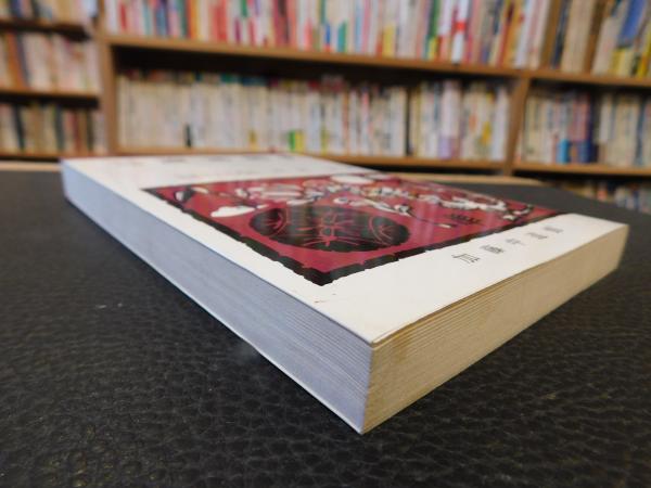 文法詳解 論語精釈」(吹野安著) / 古本、中古本、古書籍の通販は「日本