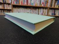 「作句と鑑賞のための　俳句の文法」