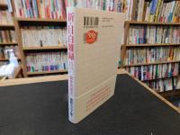 「新・目白雑録」