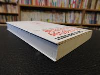 「新・目白雑録」