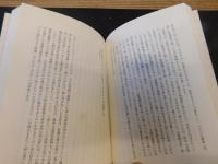 「新・目白雑録」