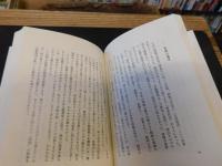 わたしの「昭和」