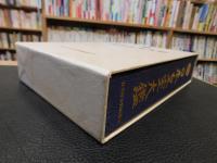 「日本皇室大鑑　平成１１年　再版」