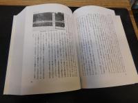 「日本皇室大鑑　平成１１年　再版」