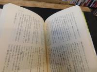 「私本太平記　全８冊揃」