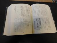 「一本松町史」　愛媛県旧南宇和郡一本松町