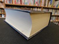 「宇和町誌」