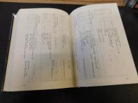 「城川町誌」