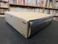 「肱川町誌」　愛媛県旧肱川町