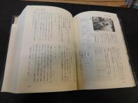 「肱川町誌」　愛媛県旧肱川町