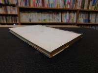 「新修観世流　謡の総心得」