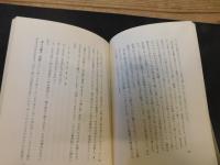 「新修観世流　謡の総心得」