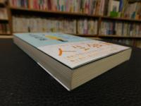 「酒と人生の一人作法」