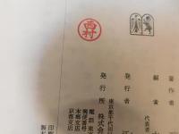 「啓蒙的絶対主義の法構造 」　プロイセン一般ラント法の成立