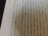 「啓蒙的絶対主義の法構造 」　プロイセン一般ラント法の成立