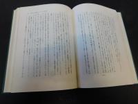 「支配の諸類型　　昭和５４年　７刷」