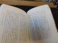 「これで暮らす」