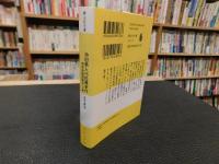 「池田勇人vs佐藤栄作」
