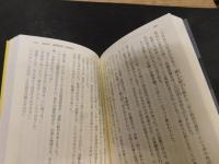 「池田勇人vs佐藤栄作」