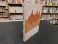 「新・口八丁手庖丁」