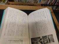 「坂茂の建築現場」